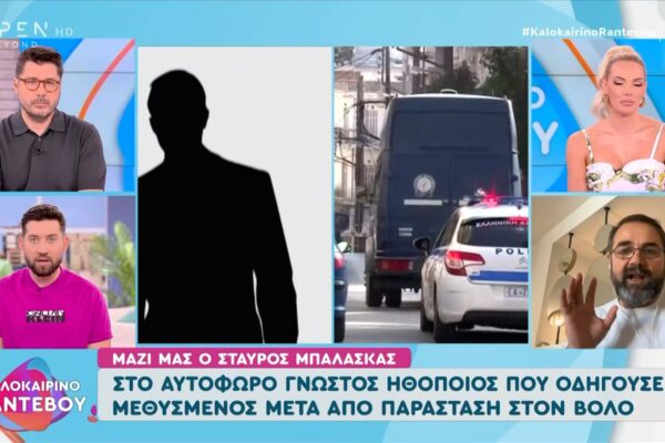 Τα Νέα για τον Ηθοποιό στον Βόλο