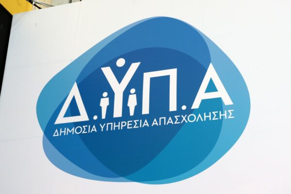 Αίτηση για Δυπα Voucher 750 Ευρώ: Όλα όσα πρέπει να ξέρετε