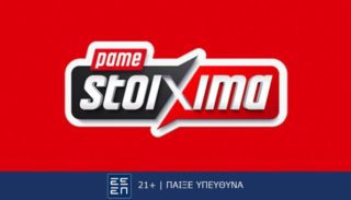 Pamestoixima: Οι τελευταίες εξελίξεις και προοπτικές
