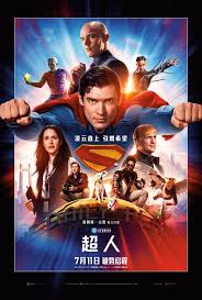 Superman 2025: Τι να Περιμένουμε από την Νέα Ταινία