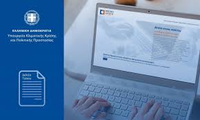 Όλα όσα πρέπει να ξέρετε για το voucher διακοπών 200 ευρώ
