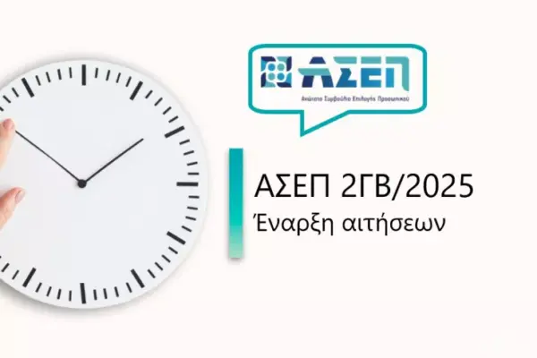Η Σημασία των Μόνιμων Θέσεων Εργασίας στην Ελλάδα