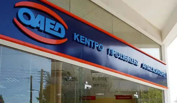 Νέα και Εξελίξεις του ΟΑΕΔ το 2023
