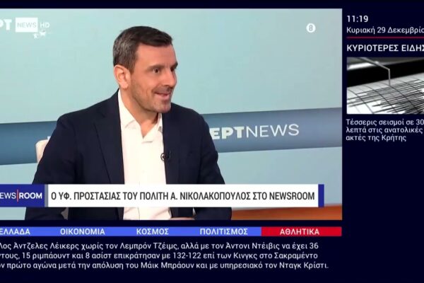 ERTNews: Η Πηγή των Εξελίξεων στην Ελλάδα