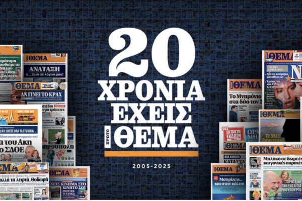 Η Σημασία του Protothema στην Ενημέρωση
