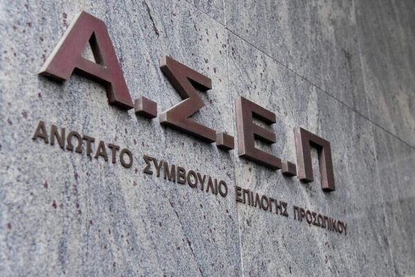 Workenter ΑΣΕΠ: Όλα όσα πρέπει να γνωρίζετε