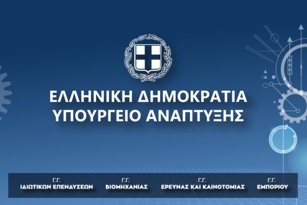 Προετοιμασίες και Προσδοκίες για τη ΔΕΘ 2025