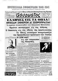 Τα Πρωτοσέλιδα Εφημερίδων Σήμερα: Σημαντικά Νέα και Εξελίξεις