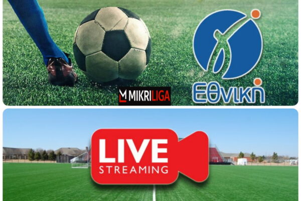 Γ εθνική live: Οι τελευταίες εξελίξεις και αποτελέσματα