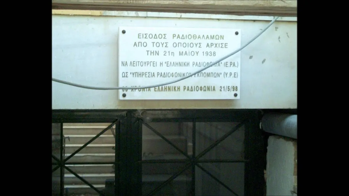 δευτερο προγραμμα — GR news