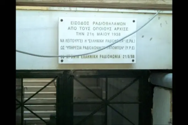 δευτερο προγραμμα — GR news