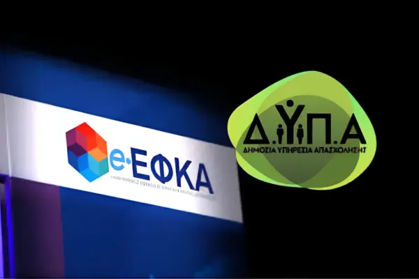 εφκα — GR news