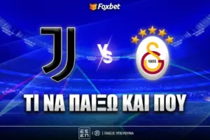 γιουβεντουσ — GR news