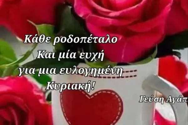 καλη καθαρα δευτερα — GR news