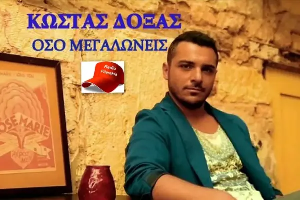 κωστασ δοξασ — GR news
