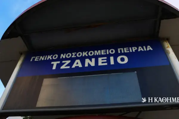 μηνιγγίτιδα — GR news