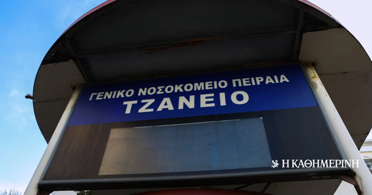 μηνιγγίτιδα — GR news