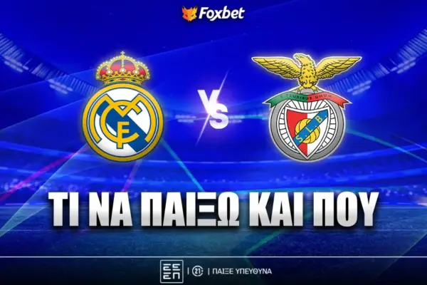 μπενφικα — GR news