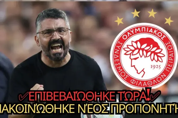 ολυμπιακοσ τωρα — GR news