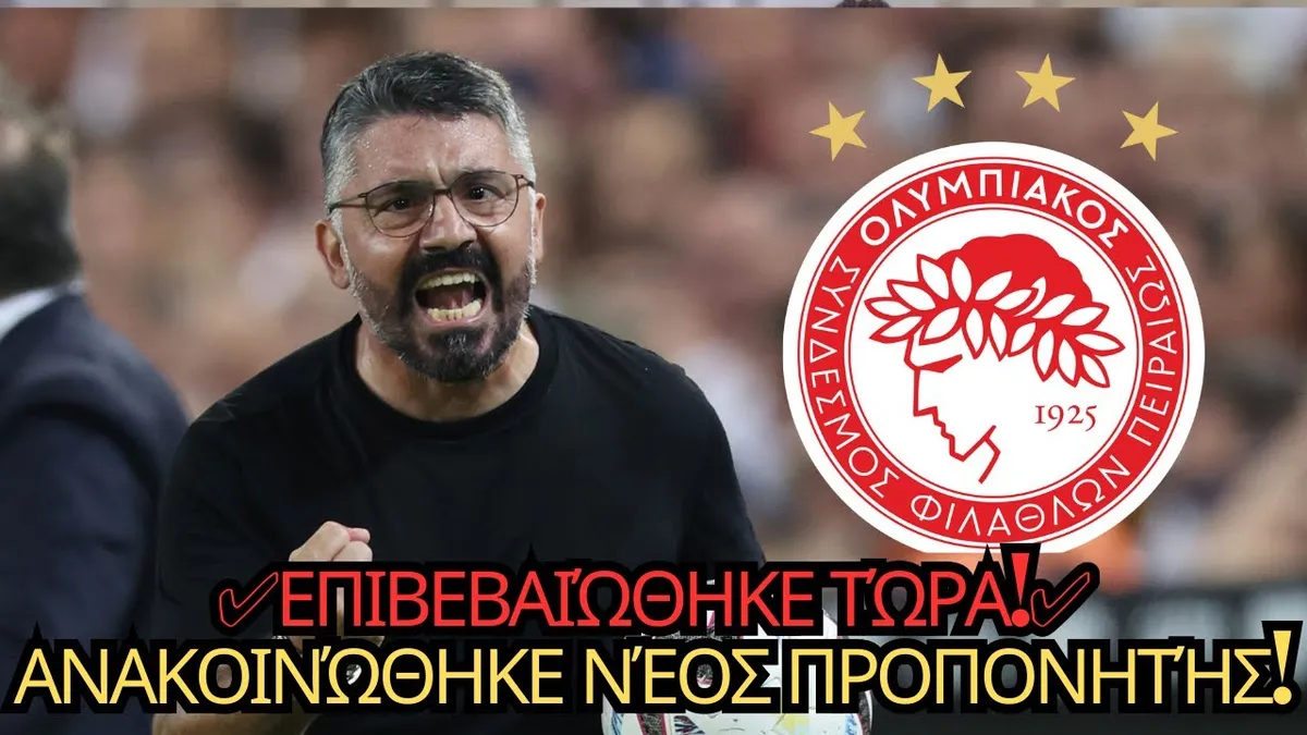 ολυμπιακοσ τωρα — GR news