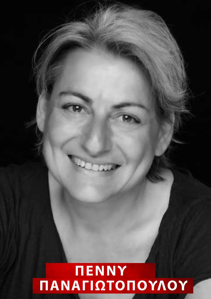 πεννυ ρογκα — GR news