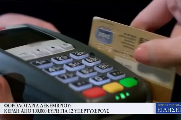 φορολοταρια — GR news