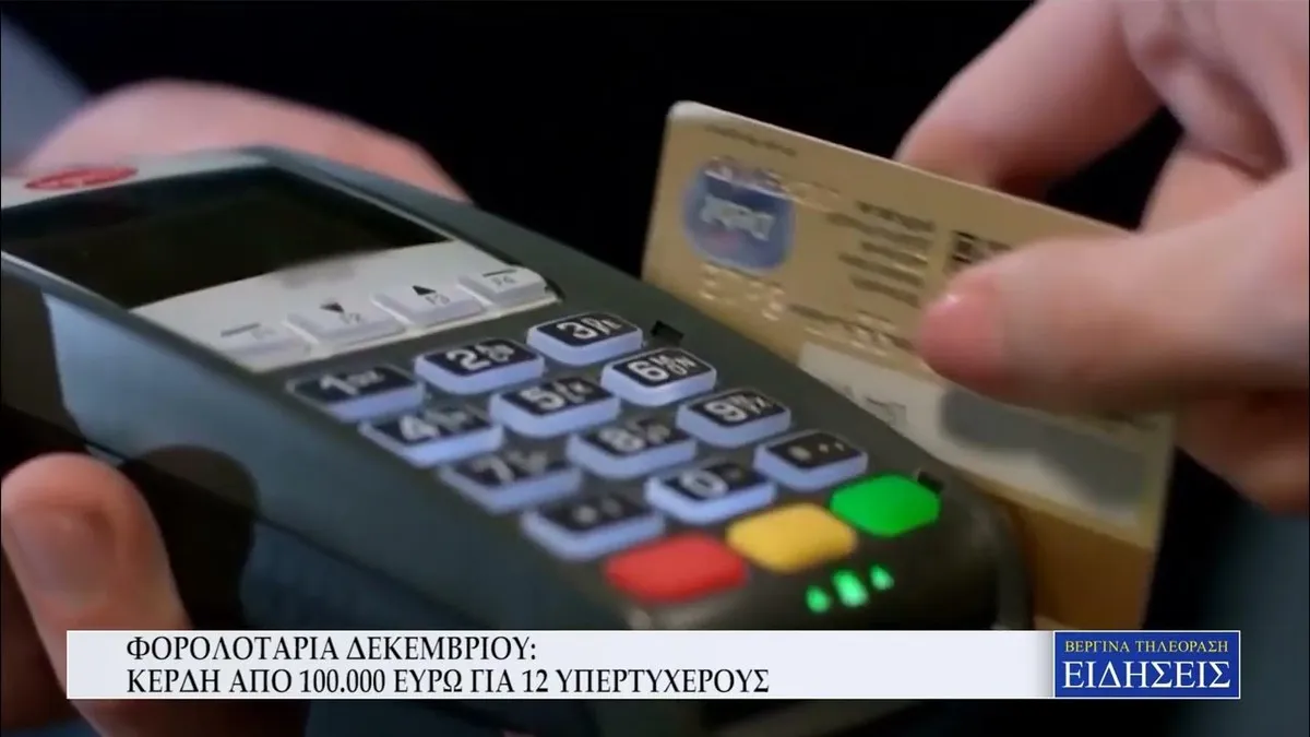 φορολοταρια — GR news