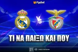 ρεάλ μαδρίτησ εναντίον μπενφίκα — GR news