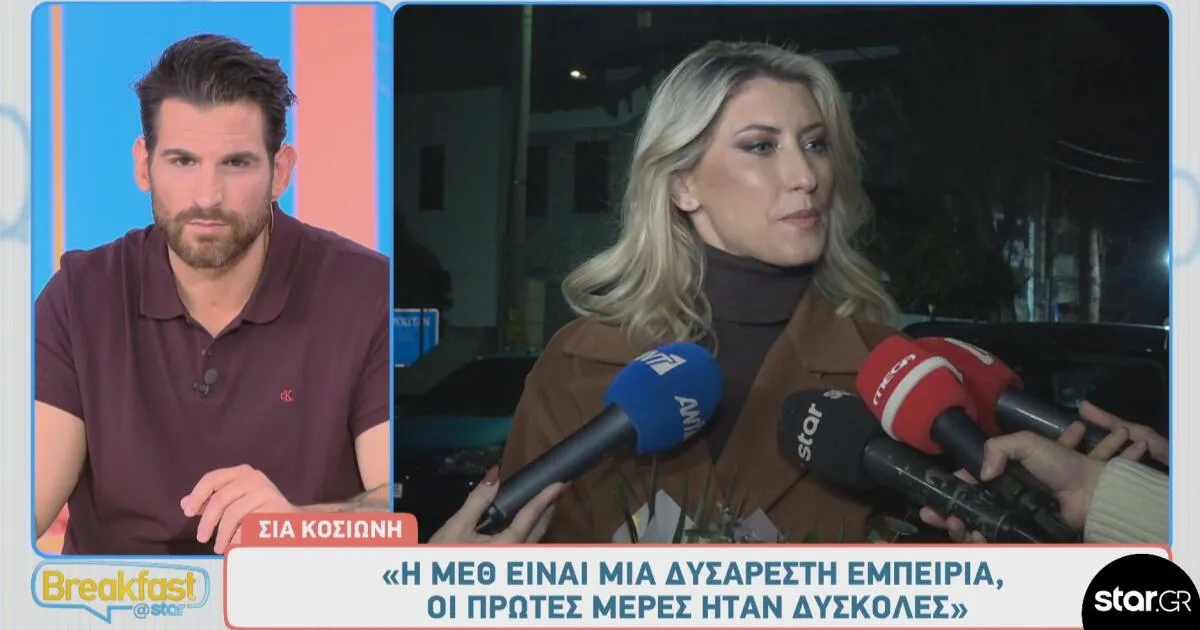 σια κοσιωνη — GR news