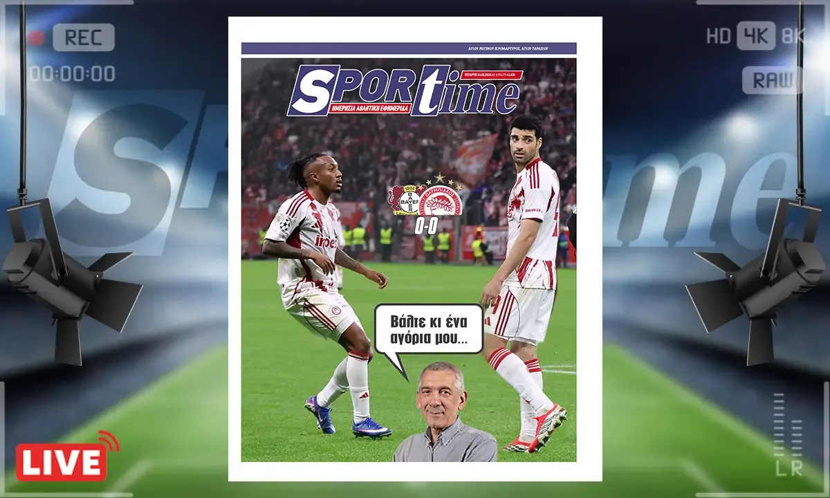 sportime — GR news