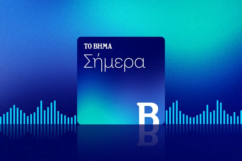 το βημα — GR news