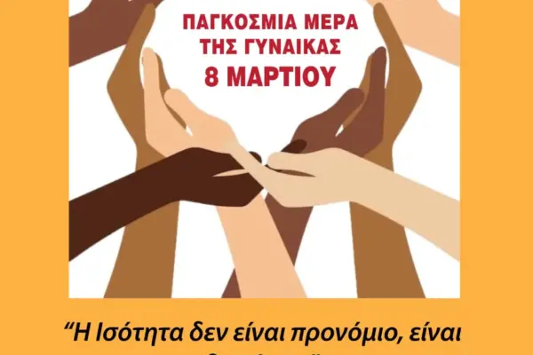 8 μαρτιου — GR news