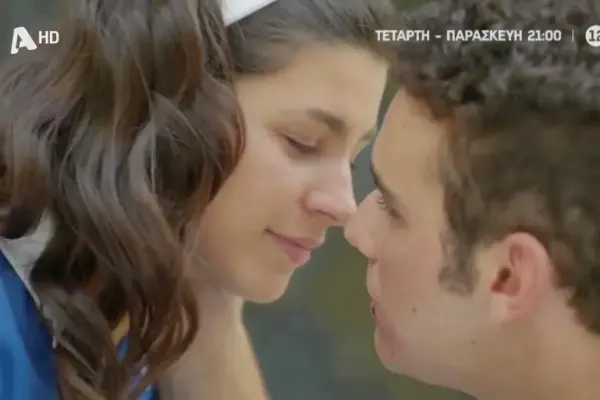 αγιοσ ερωτασ — GR news