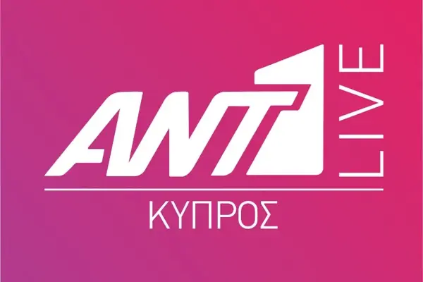 αντ1 — GR news