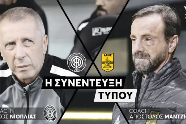 αρησ οφη — GR news