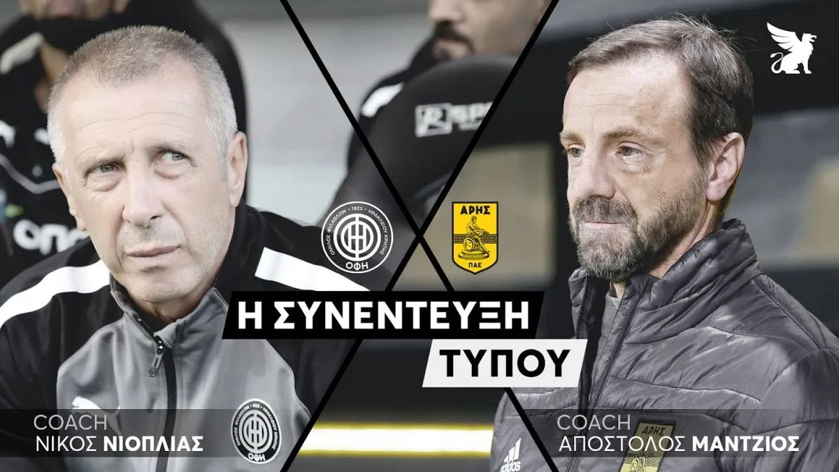 αρησ οφη — GR news