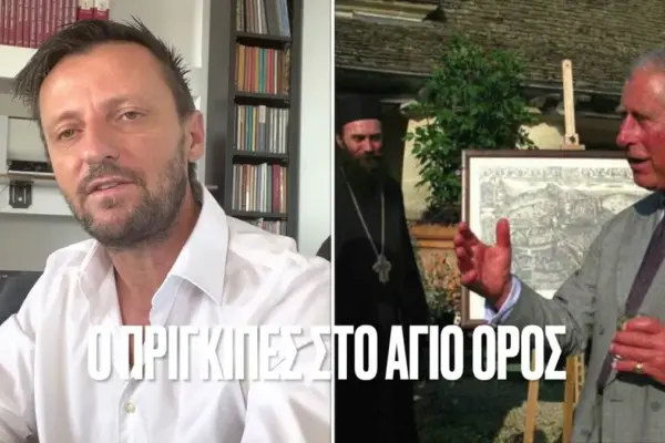 βασιλιασ καρολοσ — GR news