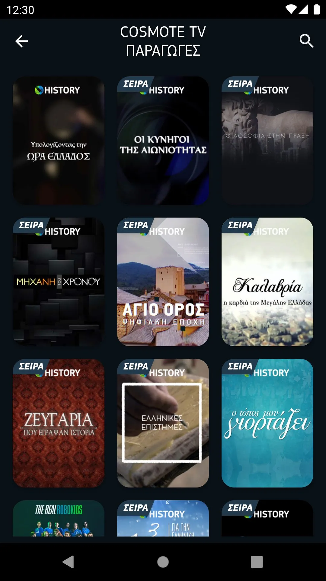 cosmote tv — GR news