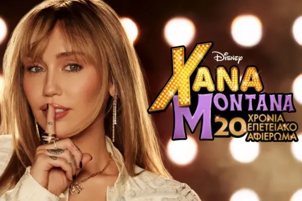 disney plus — GR news