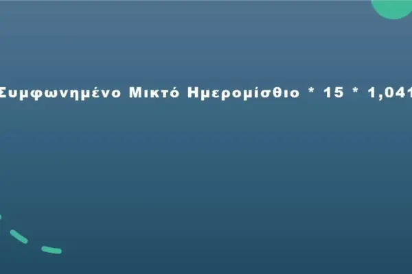 δωρο πασχα — GR news