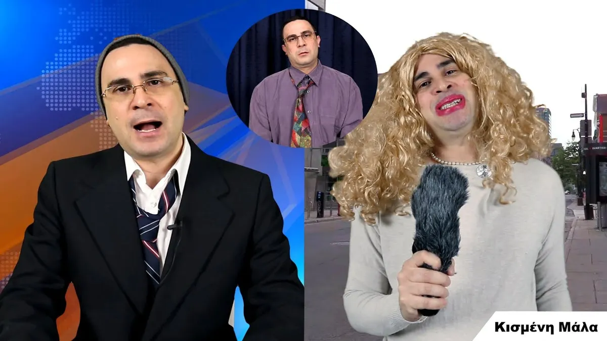 ειδησεισ — GR news