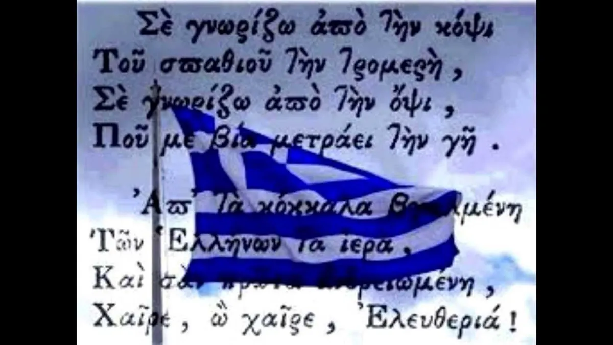 ενικοσ — GR news