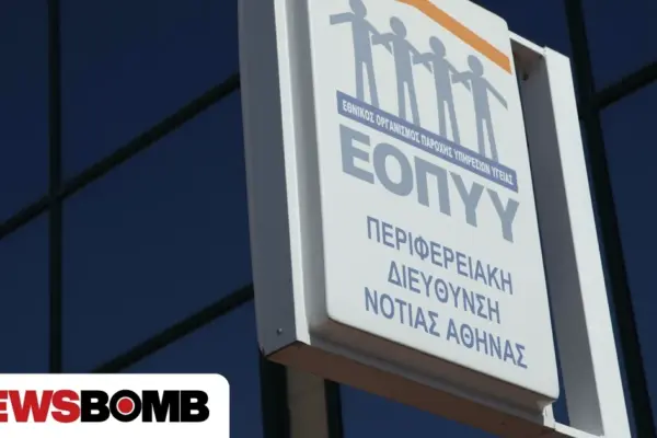 εοπυυ επιστροφη χρηματων — GR news