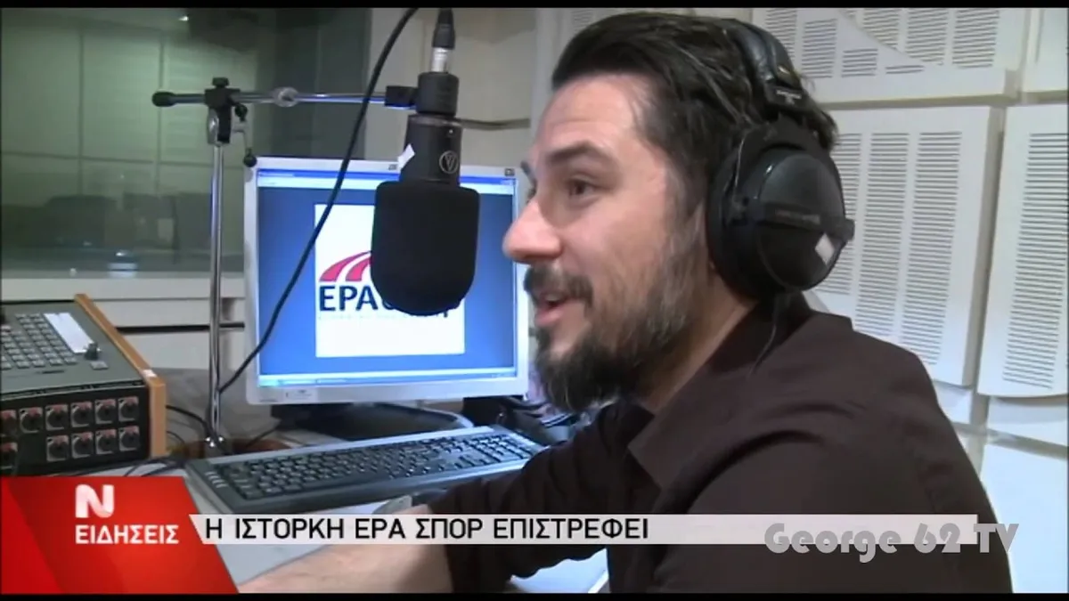 ερα σπορ — GR news
