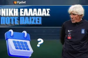 εθνικη ελλαδοσ ποδοσφαιρο — GR news