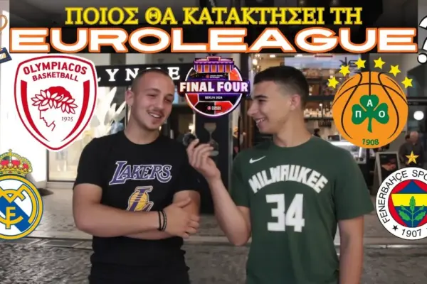 ευρωλιγκα — GR news