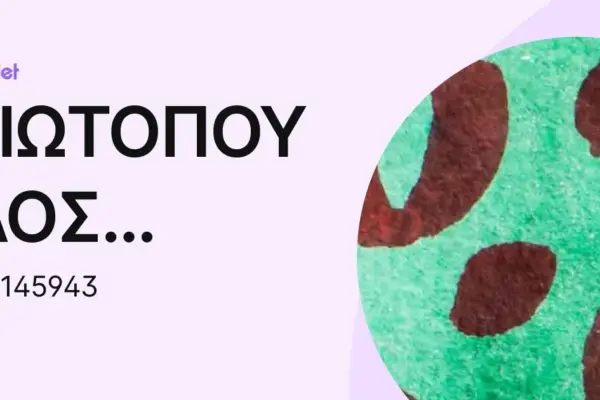 γιωτοπουλοσ — GR news