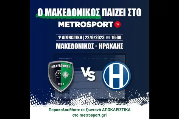 καλαματα ηρακλησ καναλι — GR news