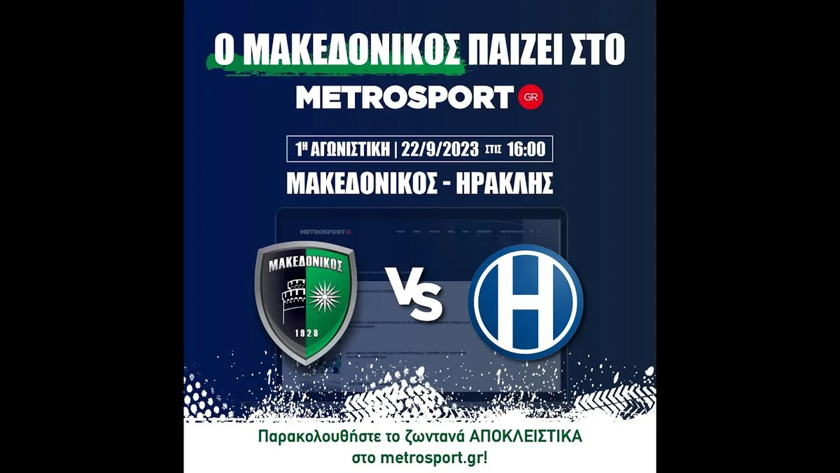 καλαματα ηρακλησ καναλι — GR news