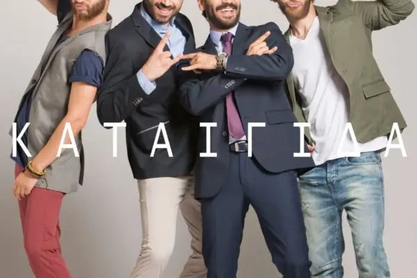 καταιγίδα — GR news